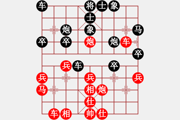 象棋棋譜圖片：諸葛劍(9星)-負(fù)-江南小浪蝶(9星) - 步數(shù)：30 