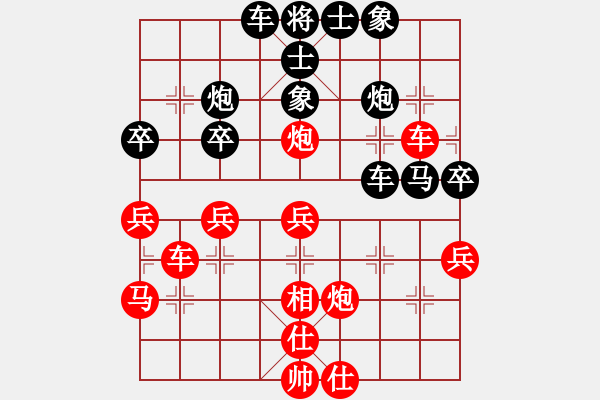 象棋棋譜圖片：諸葛劍(9星)-負(fù)-江南小浪蝶(9星) - 步數(shù)：40 