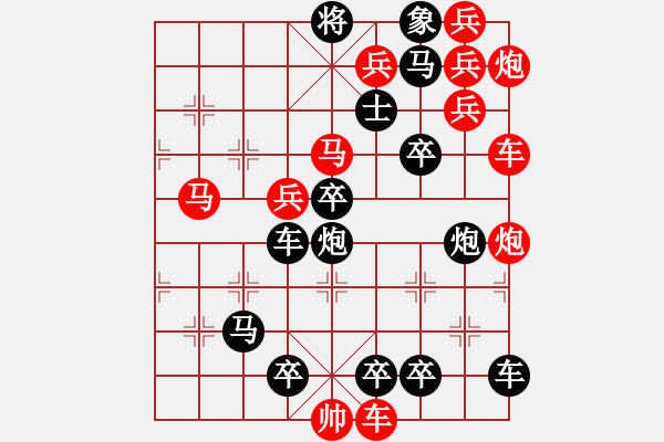 象棋棋譜圖片：【連將勝】蜂舞蝶飛鬧花叢06-47（時(shí)鑫 試擬 高原紅 改擬） - 步數(shù)：0 