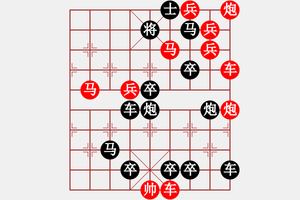 象棋棋譜圖片：【連將勝】蜂舞蝶飛鬧花叢06-47（時(shí)鑫 試擬 高原紅 改擬） - 步數(shù)：10 