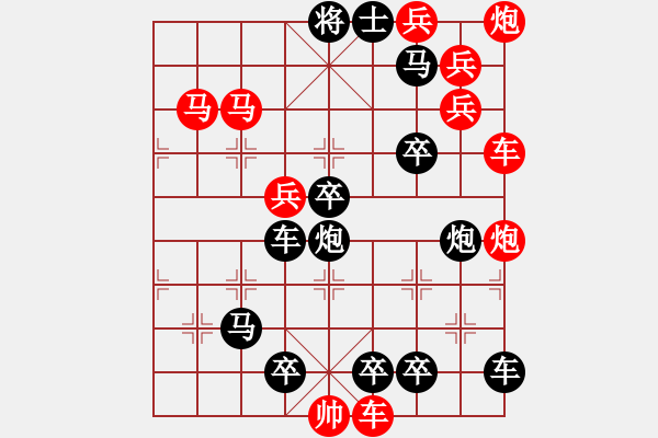 象棋棋譜圖片：【連將勝】蜂舞蝶飛鬧花叢06-47（時(shí)鑫 試擬 高原紅 改擬） - 步數(shù)：20 