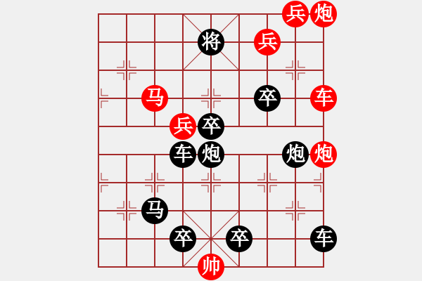 象棋棋譜圖片：【連將勝】蜂舞蝶飛鬧花叢06-47（時(shí)鑫 試擬 高原紅 改擬） - 步數(shù)：40 