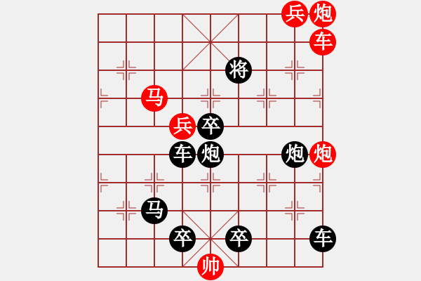 象棋棋譜圖片：【連將勝】蜂舞蝶飛鬧花叢06-47（時(shí)鑫 試擬 高原紅 改擬） - 步數(shù)：60 