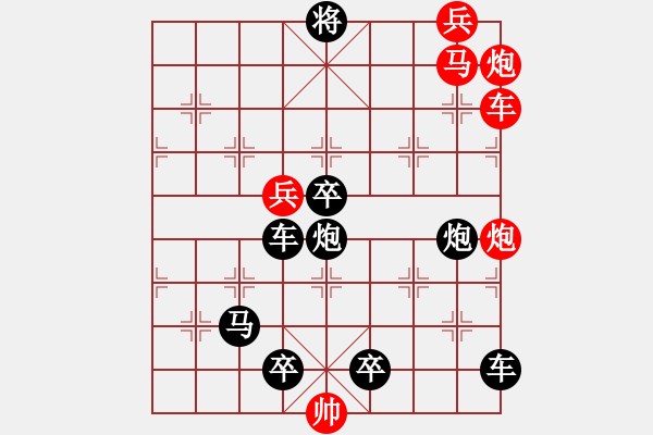 象棋棋譜圖片：【連將勝】蜂舞蝶飛鬧花叢06-47（時(shí)鑫 試擬 高原紅 改擬） - 步數(shù)：70 