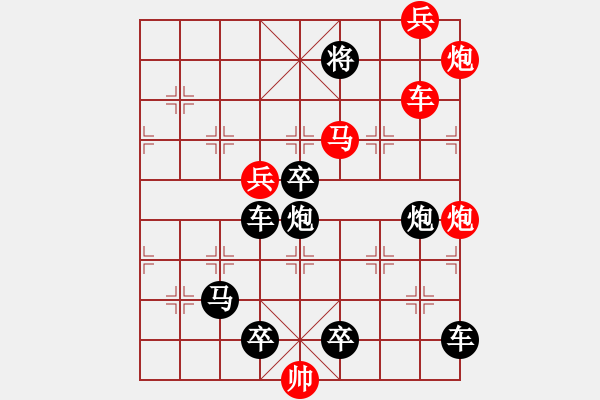 象棋棋譜圖片：【連將勝】蜂舞蝶飛鬧花叢06-47（時(shí)鑫 試擬 高原紅 改擬） - 步數(shù)：90 