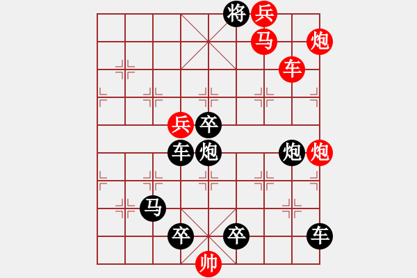 象棋棋譜圖片：【連將勝】蜂舞蝶飛鬧花叢06-47（時(shí)鑫 試擬 高原紅 改擬） - 步數(shù)：93 