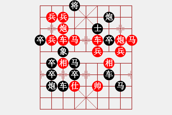 象棋棋譜圖片：【弈海無敵】之《敵》字局 作者：趙殿忠 - 步數(shù)：0 