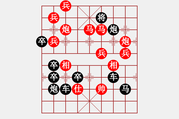 象棋棋譜圖片：【弈海無敵】之《敵》字局 作者：趙殿忠 - 步數(shù)：20 