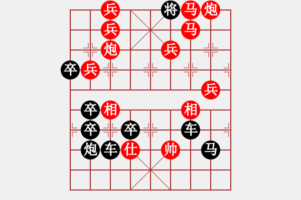 象棋棋譜圖片：【弈海無敵】之《敵》字局 作者：趙殿忠 - 步數(shù)：45 