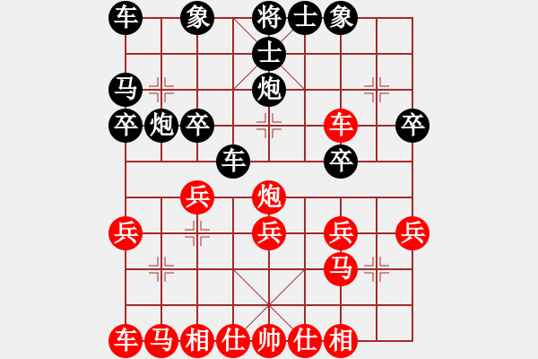 象棋棋譜圖片：謝岱峰 先負(fù) 徐海 - 步數(shù)：20 