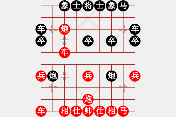 象棋棋谱图片：进七兵限制反宫马的下法拆解到此盘面 - 步数：20 