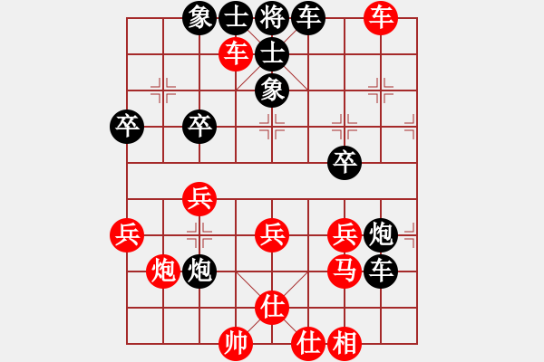 象棋棋譜圖片：落霞孤鶩 勝 你說(shuō)的 - 步數(shù)：40 