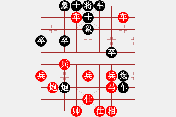 象棋棋譜圖片：落霞孤鶩 勝 你說(shuō)的 - 步數(shù)：41 