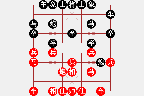 象棋棋譜圖片：黃卓霆 先負 彭鉑 - 步數(shù)：20 