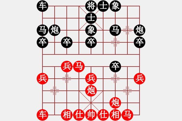 象棋棋谱图片：徐崇峰 先和 李智屏 - 步数：20 