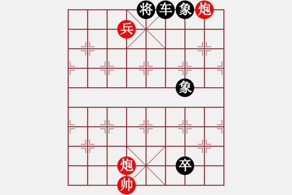 象棋棋谱图片：052 陷人于井 红胜 - 步数：10 