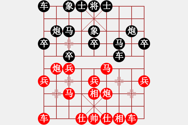 象棋棋譜圖片：楊明棋路（125） - 步數(shù)：20 