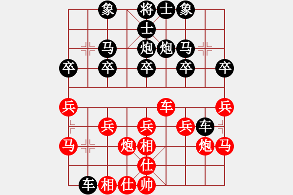 象棋棋譜圖片：62389595[紅] -VS- 熱血盟_湘江刀客[黑] - 步數(shù)：20 