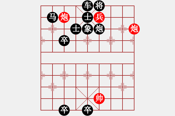 象棋棋譜圖片：★《 龍游四海 》33冷 徵答局 陽山改名 - 步數(shù)：33 