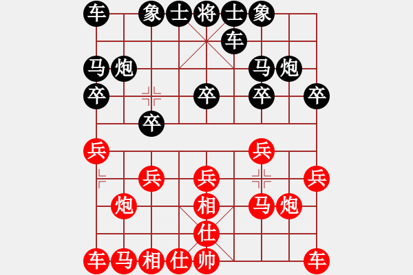 象棋棋譜圖片：先手和手機(jī)軟件1.61特級(jí) - 步數(shù)：10 