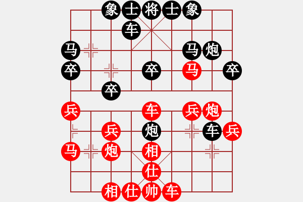 象棋棋譜圖片：先手和手機(jī)軟件1.61特級(jí) - 步數(shù)：30 