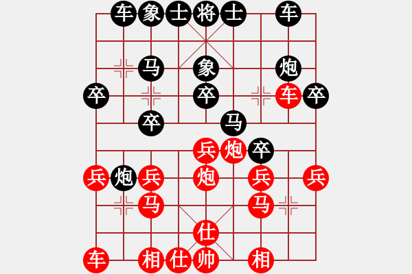 象棋棋譜圖片：哈哈[1245437518] -VS- 緣分天空[2581084164] - 步數(shù)：20 