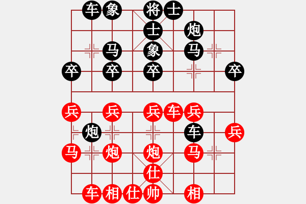 象棋棋譜圖片：謝藝 先勝 黃向暉 - 步數(shù)：30 