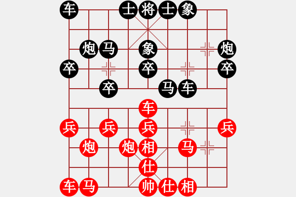 象棋棋譜圖片：因為所以[1245437518] -VS- 異彩繽紛[1664705656] - 步數(shù)：20 