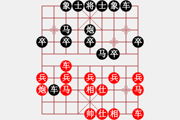 象棋棋譜圖片：7.新手學(xué)棋[137539421] -VS- 兦言[935445464] - 步數(shù)：20 