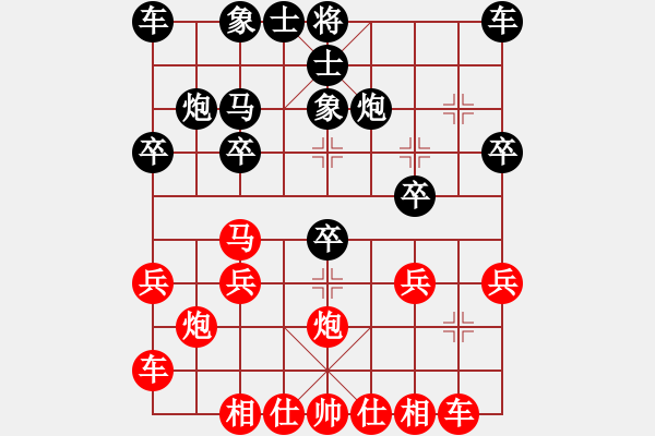 象棋棋譜圖片：中炮直車雙正馬再橫車盤頭馬進(jìn)七 破反宮馬 - 步數(shù)：20 