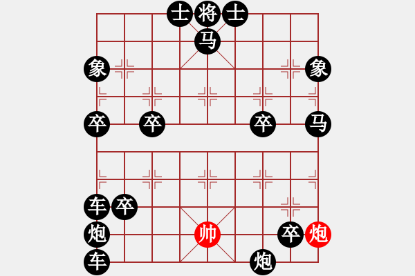 象棋棋譜圖片：澶淵之盟（陳良慶擬局） - 步數(shù)：0 