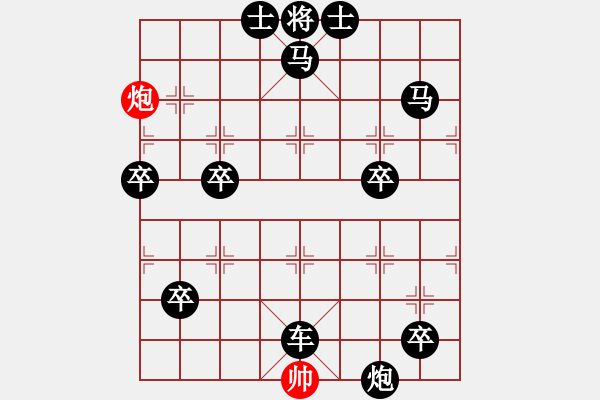 象棋棋譜圖片：澶淵之盟（陳良慶擬局） - 步數(shù)：10 