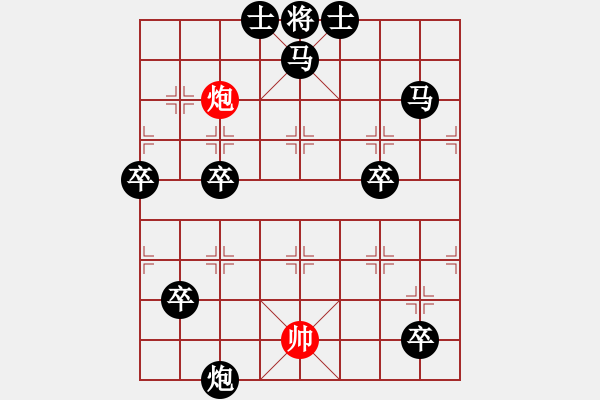 象棋棋譜圖片：澶淵之盟（陳良慶擬局） - 步數(shù)：20 