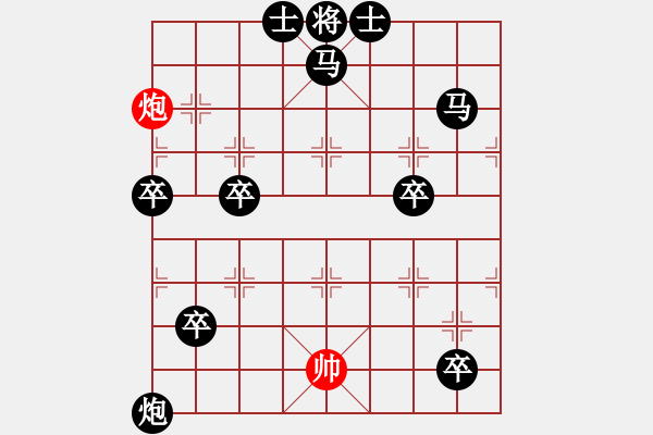 象棋棋譜圖片：澶淵之盟（陳良慶擬局） - 步數(shù)：24 