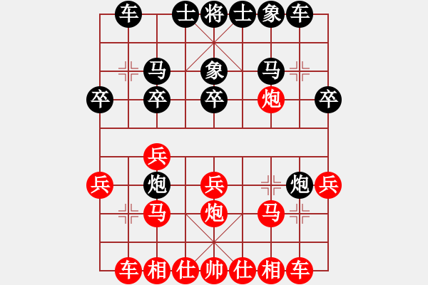 象棋棋譜圖片：紀(jì)人王紅勝午夜狂奔〖中炮巡河炮對(duì)屏風(fēng)馬〗 - 步數(shù)：20 