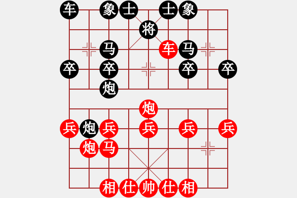 象棋棋譜圖片：棋友-魚aiq鳥[575644877] -VS- 漂亮女孩[1063199412] - 步數(shù)：20 