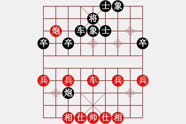 象棋棋譜圖片：棋友-魚aiq鳥[575644877] -VS- 漂亮女孩[1063199412] - 步數(shù)：40 