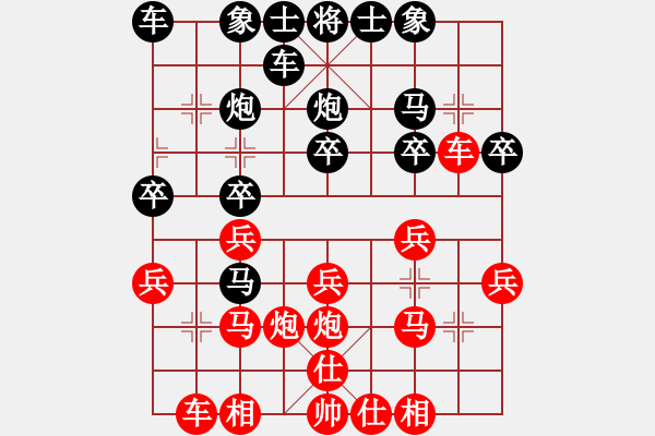 象棋棋譜圖片：鏡花水月[紅] -VS- 行者必達(dá)[黑] - 步數(shù)：20 