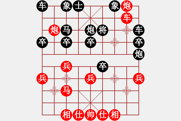 象棋棋譜圖片：起馬對(duì)挺卒唐山范向軍(5段) 勝 復(fù)制溫嶺人(6級(jí)) - 步數(shù)：30 