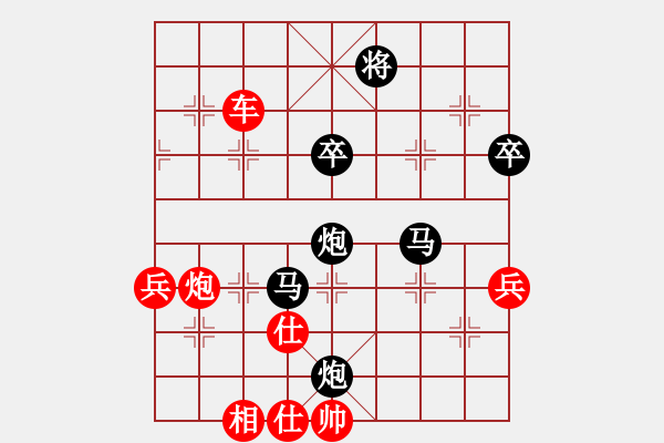 象棋棋譜圖片：汪洋 先負(fù) 曹巖磊 - 步數(shù)：100 