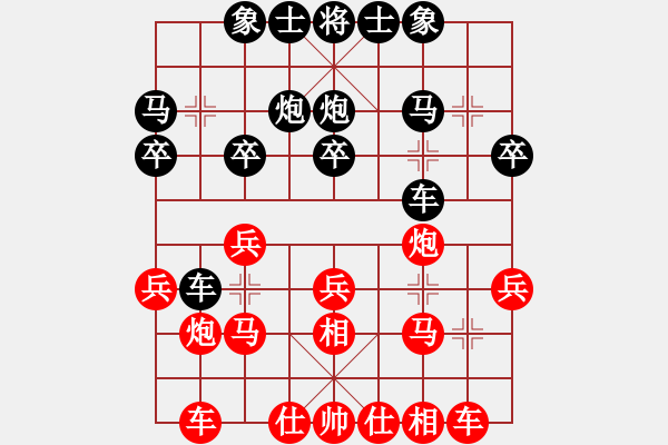 象棋棋譜圖片：汪洋 先負(fù) 曹巖磊 - 步數(shù)：20 