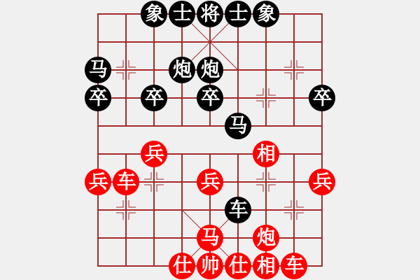 象棋棋譜圖片：汪洋 先負(fù) 曹巖磊 - 步數(shù)：30 