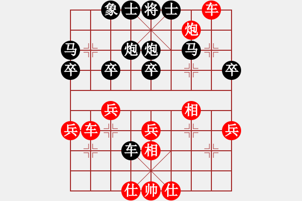 象棋棋譜圖片：汪洋 先負(fù) 曹巖磊 - 步數(shù)：40 