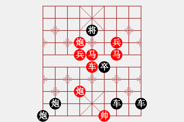 象棋棋譜圖片：☆《雅韻齋》　☆【陰晴圓缺昨夜夢(mèng)悲歡離合今日歌】【●→ 9681;→○】☆　　秦 臻 擬局 - 步數(shù)：10 