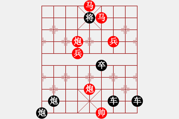 象棋棋譜圖片：☆《雅韻齋》　☆【陰晴圓缺昨夜夢(mèng)悲歡離合今日歌】【●→ 9681;→○】☆　　秦 臻 擬局 - 步數(shù)：20 