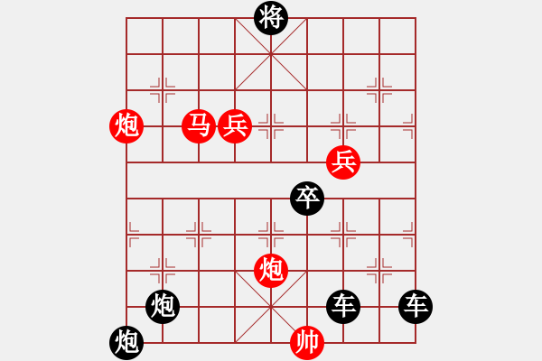 象棋棋譜圖片：☆《雅韻齋》　☆【陰晴圓缺昨夜夢(mèng)悲歡離合今日歌】【●→ 9681;→○】☆　　秦 臻 擬局 - 步數(shù)：50 