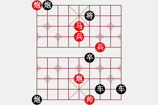 象棋棋譜圖片：☆《雅韻齋》　☆【陰晴圓缺昨夜夢(mèng)悲歡離合今日歌】【●→ 9681;→○】☆　　秦 臻 擬局 - 步數(shù)：60 