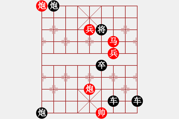 象棋棋譜圖片：☆《雅韻齋》　☆【陰晴圓缺昨夜夢(mèng)悲歡離合今日歌】【●→ 9681;→○】☆　　秦 臻 擬局 - 步數(shù)：63 