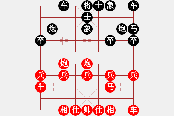 象棋棋譜圖片：橫才俊儒[紅] -VS- 佳郎[黑] - 步數(shù)：20 