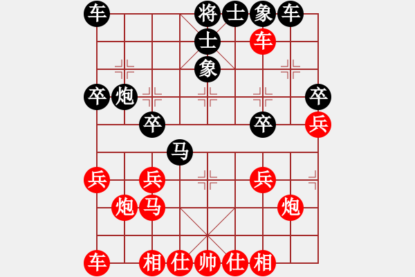 象棋棋譜圖片：急進(jìn)中兵之沖中兵平車壓馬2（馬三進(jìn)五） - 步數(shù)：30 